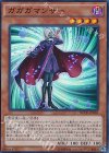  NECH-JP083 SR ガガガマンサー 