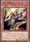  ORCS-JP017 R 甲虫装機 ホーネット 