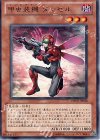  ORCS-JP020 R 甲虫装機 ダンセル 