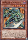  ORCS-JP021 SR 甲虫装機 ギガマンティス 