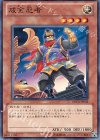  ORCS-JP031 N 成金忍者 