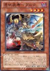  ORCS-JP033 N 憑依装着-ダルク 