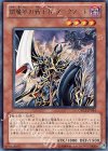  ORCS-JP034 R 闇魔界の戦士長 ダークソード 