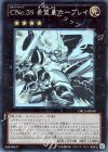 ORCS-JP040 HR CNo.39 希望皇ホープレイ