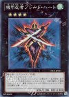  ORCS-JP041 SR 機甲忍者ブレード・ハート 