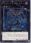  ORCS-JP043 UL No.96 ブラック・ミスト 