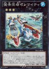 ORCS-JP044 SR 発条空母ゼンマイティ 