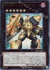 ORCS-JP046 UR 甲虫装機 エクサビートル