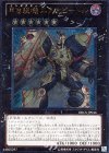  ORCS-JP046 UL 甲虫装機 エクサビートル 