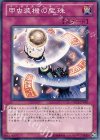  ORCS-JP070 N 甲虫装機の宝珠 