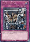 ORCS-JP079 R 王宮の牢獄