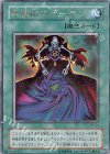 P4-04 UR 黒魔術のカーテン
