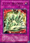  P5-06 UR メタル化・魔法反射装甲 