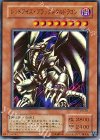  P5-07 UR レッドアイズ・ブラックメタルドラゴン 