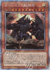 PAC1-JP002 PSE オベリスクの巨神兵