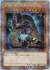 PAC1-JP004 PSE ブラック・マジシャン