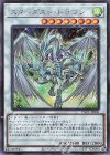 PAC1-JP006 SE スターダスト・ドラゴン