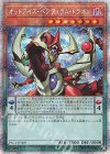 PAC1-JP008 PSE オッドアイズ・ペンデュラム・ドラゴン