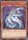  PAC1-JP012 P-N サイバー・ドラゴン 