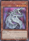  PAC1-JP012 SE サイバー・ドラゴン 