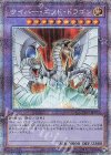 PAC1-JP013 PSE サイバー・エンド・ドラゴン