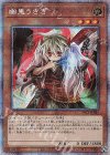 PAC1-JP014 PSE 幽鬼うさぎ