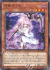 PAC1-JP015 P-N 浮幽さくら