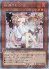 PAC1-JP016 PSE 灰流うらら（イラスト違い版）