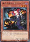  PAC1-JP019 P-N 魔界発現世行きデスガイド 