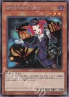  PAC1-JP019 SE 魔界発現世行きデスガイド 