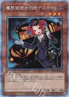 PAC1-JP019 PSE 魔界発現世行きデスガイド