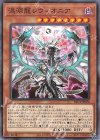 PAC1-JP020 P-N 混源龍レヴィオニア
