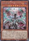 PAC1-JP020 SE 混源龍レヴィオニア