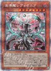 PAC1-JP020 PSE 混源龍レヴィオニア