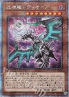 PAC1-JP020 PSE 混源龍レヴィオニア（イラスト違い版）