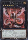  PAC1-JP021 SE サイバー・ドラゴン・インフィニティ 