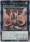 PAC1-JP021 PSE サイバー・ドラゴン・インフィニティ