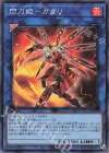 PAC1-JP022 SR 閃刀姫-カガリ
