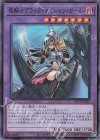  PAC1-JP023 SR 竜騎士ブラック・マジシャン・ガール 