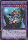  PAC1-JP023 SE 竜騎士ブラック・マジシャン・ガール 