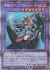  PAC1-JP023 PSE 竜騎士ブラック・マジシャン・ガール 