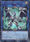  PAC1-JP024 SE ファイアウォール・ドラゴン 