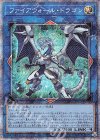 PAC1-JP024 PSE ファイアウォール・ドラゴン