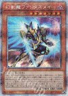  PAC1-JP025 PSE 幻創龍ファンタズメイ 