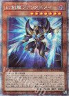  PAC1-JP025 PSE 幻創龍ファンタズメイ（イラスト違い版） 