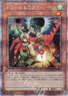  PAC1-JP026 PSE ドロール&ロックバード 