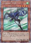  PAC1-JP027 PSE E・HERO エアーマン 