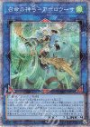  PAC1-JP028 PSE 召命の神弓-アポロウーサ 