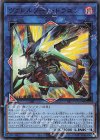 PAC1-JP029 UR ヴァレルソード・ドラゴン