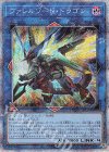 PAC1-JP029 PSE ヴァレルソード・ドラゴン